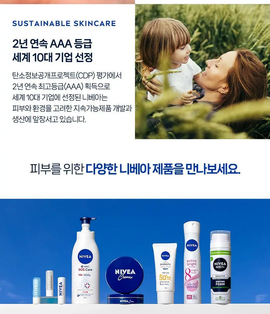 [NEW/ 글로벌 1위] 니베아 선 프로텍트 앤 모이스춰 선 로션 100ml 상세페이지 12
